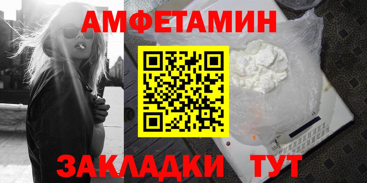 Семилуки  Амфетамин  АМФ  Amphetamine Розовый  Вход с VPN 