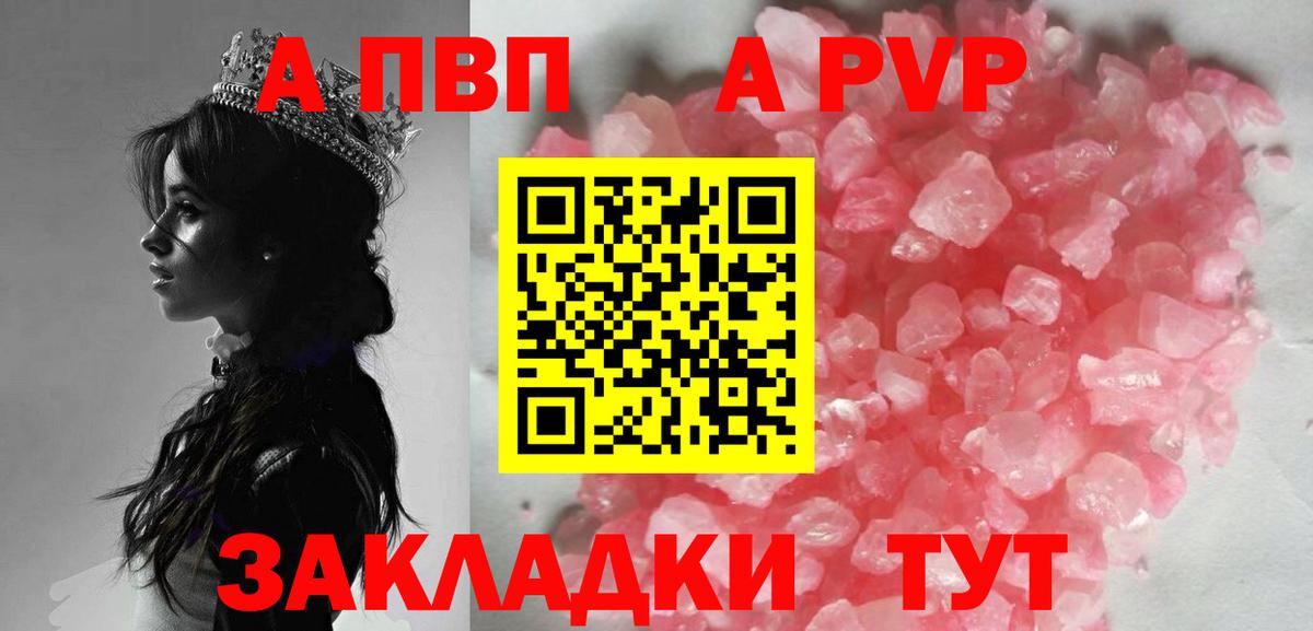 Alpha-PVP VHQ Семилуки