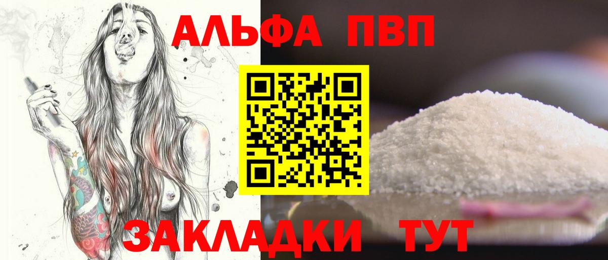 Alfa_PVP VHQ  A PVP крисы CK  Вход с VPN  А ПВП крисы CK  Семилуки 
