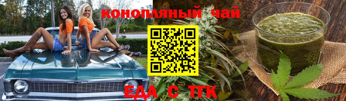 Печенье с ТГК марихуана  Вход с VPN  Семилуки 