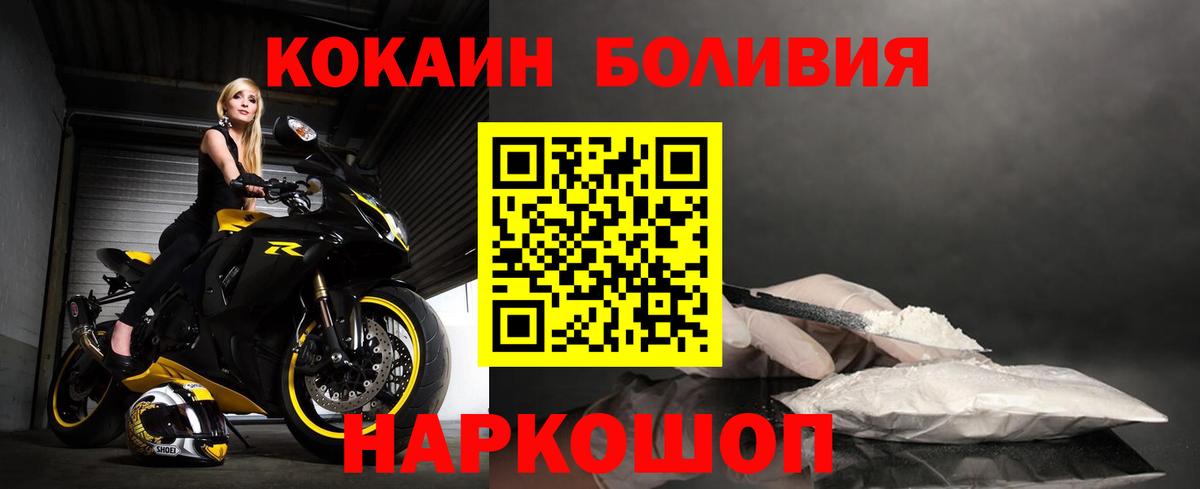 COCAIN 97% Семилуки