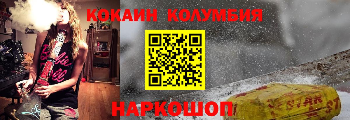 КОКАИН Columbia  Кокаин  купить  сайты  Вход с VPN  COCAIN 97%  Семилуки 