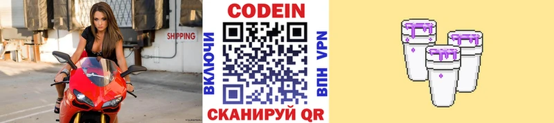 Codein Purple Drank blacksprut как зайти Семилуки