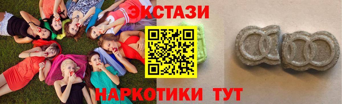 Экстази  Экстази Дубай  Вход с VPN  Семилуки  Ecstasy MDMA 