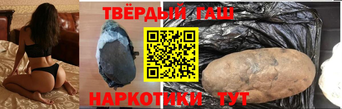 ГАШИШ hashish  ГАШИШ Premium  где купить   Вход с VPN  Семилуки 