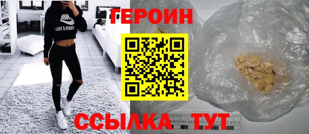 Героин афганец Семилуки