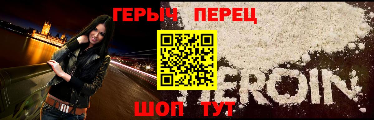 ГЕРОИН герыч  Вход с VPN  Семилуки 
