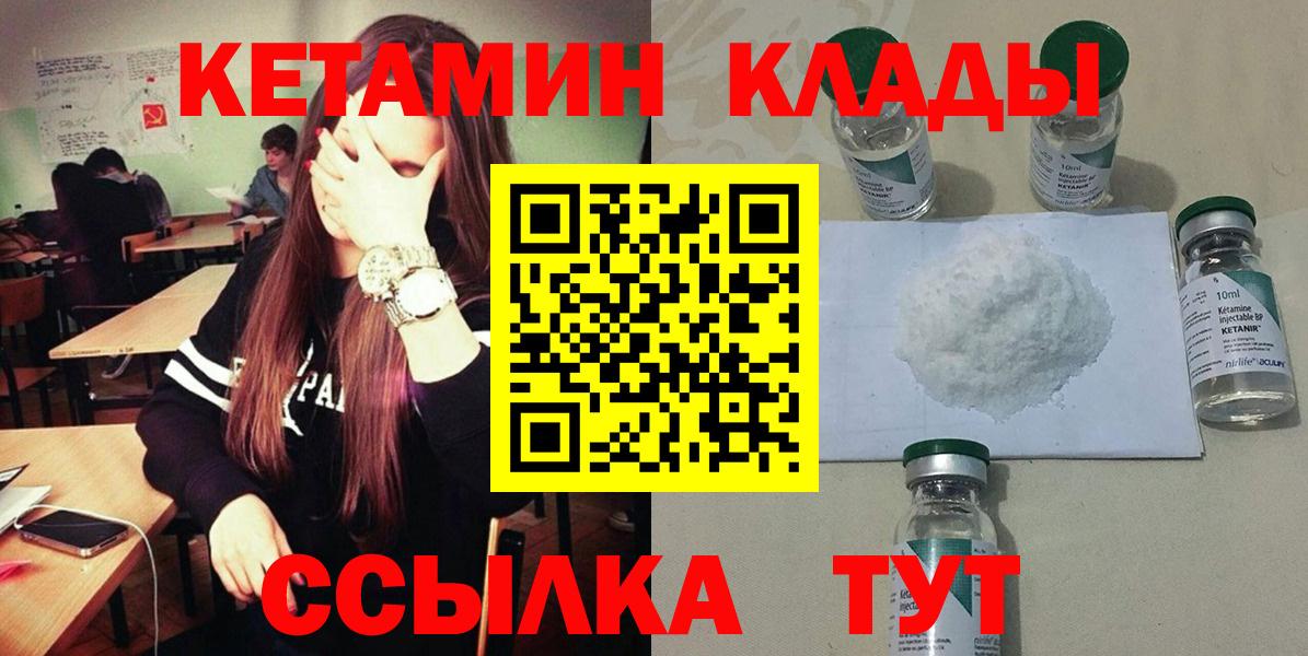 КЕТАМИН VHQ Семилуки