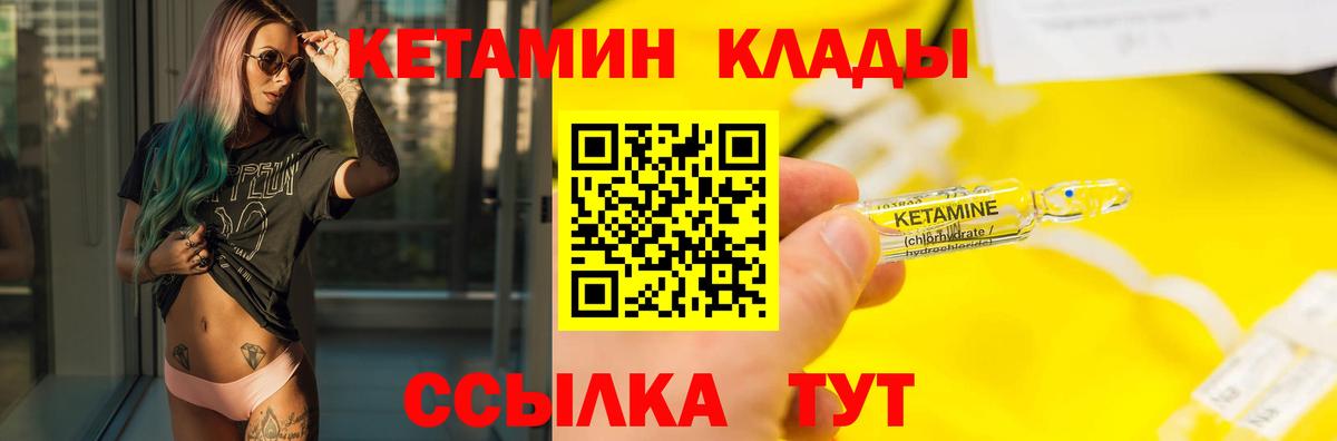 КЕТАМИН VHQ  Кетамин VHQ  Вход с VPN  Семилуки 