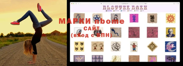 альфа пвп Балахна