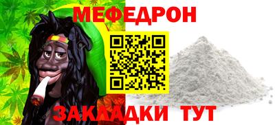 MESCALINE Жуковский