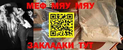 MESCALINE Жуковский