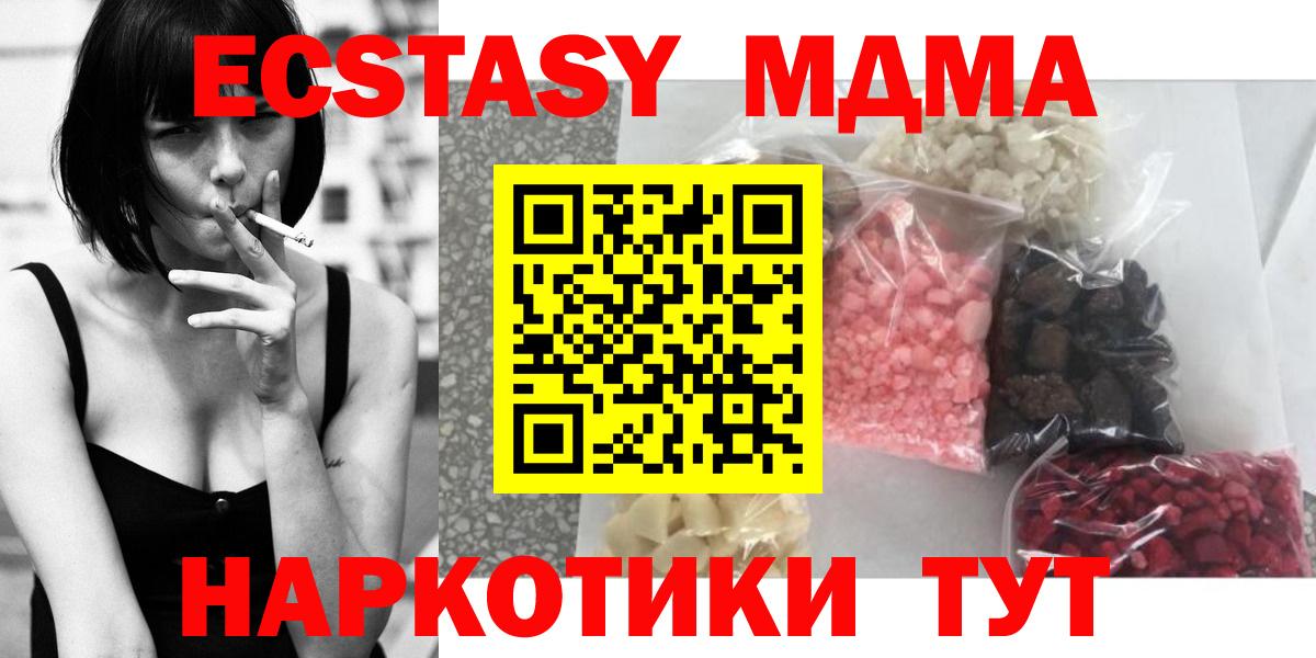 MDMA Molly Семилуки