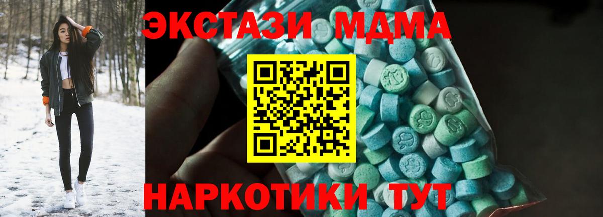 МДМА VHQ  Вход с VPN  Семилуки  МДМА VHQ 