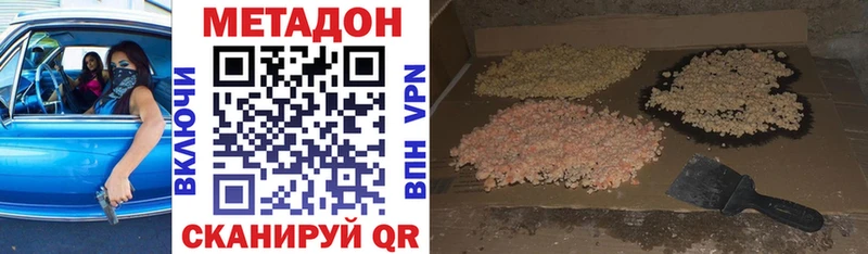 Метадон кристалл Семилуки