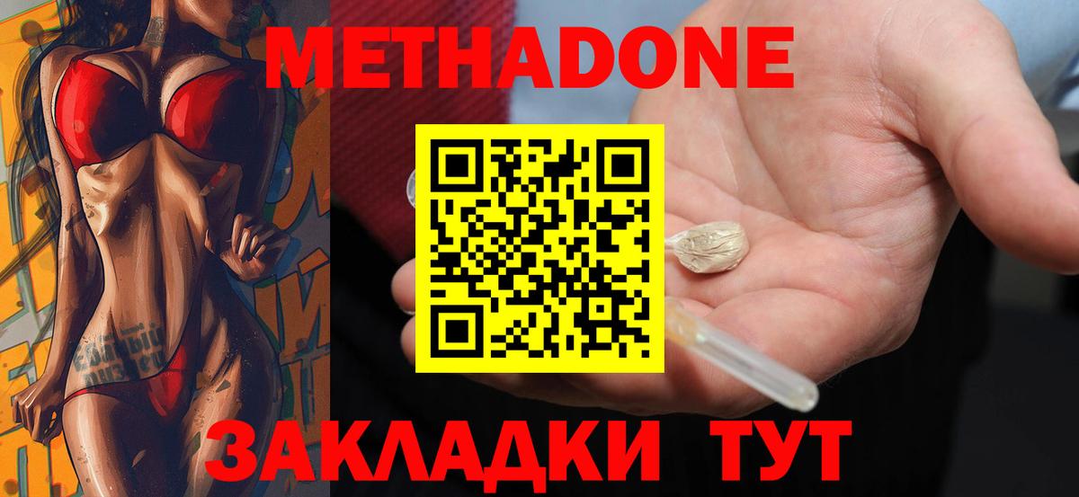 Семилуки  Метадон мёд  МЕГА tor  Вход с VPN 