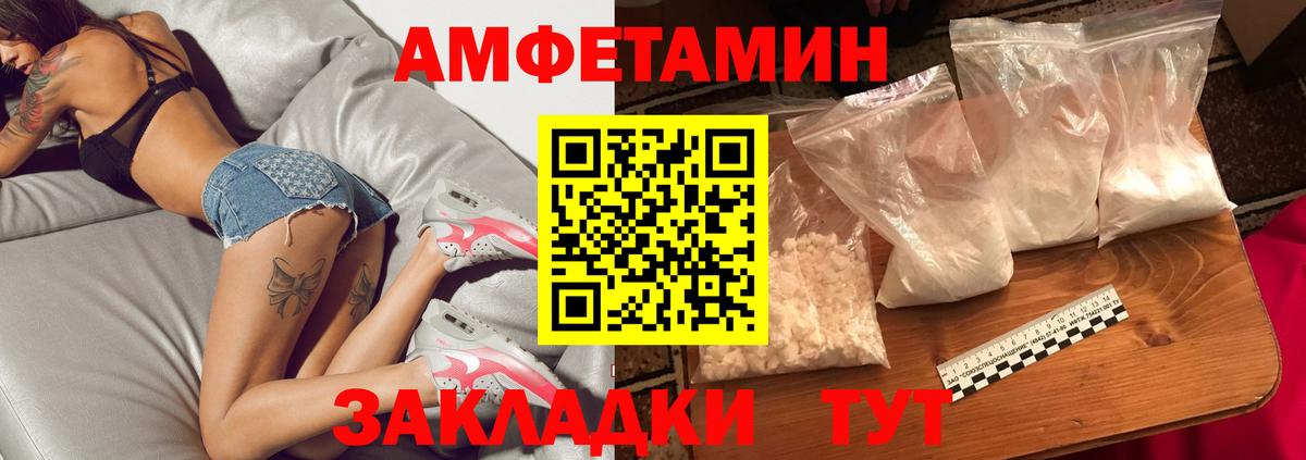 МЕТАМФЕТАМИН Декстрометамфетамин 99.9% Семилуки
