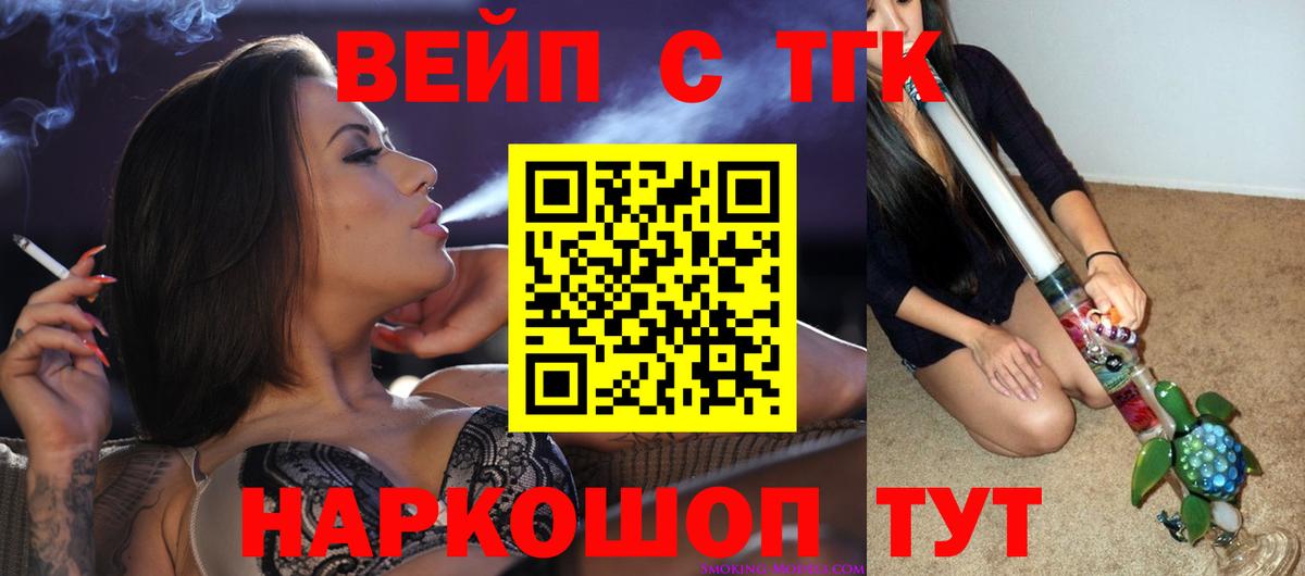 ТГК концентрат  как найти закладки  Вход с VPN  Семилуки  Дистиллят ТГК жижа 